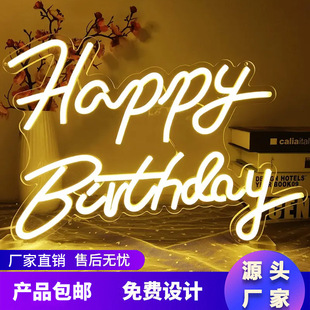 生日快乐led霓虹灯牌生日派对布置造型happyBirthday发光字可定制