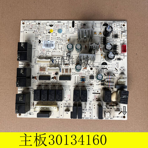 适用于格.力空调柜机电脑板30134160电路板 4G53EA控制板电源主板