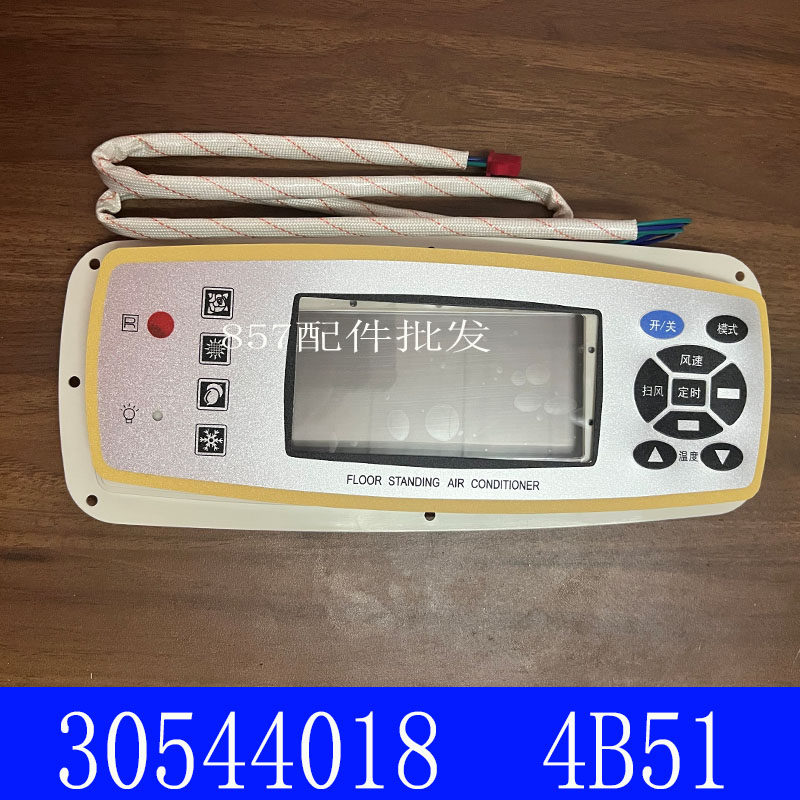 全新适用格.力空调显示板柜机控制面板4B51接收器30544018/43018