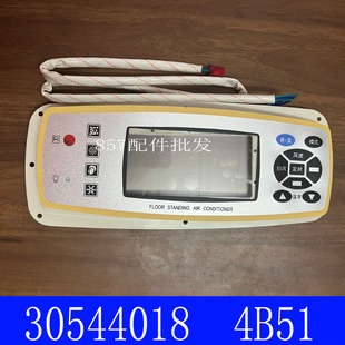全新适用格.力空调显示板柜机控制面板4B51接收器30544018/43018