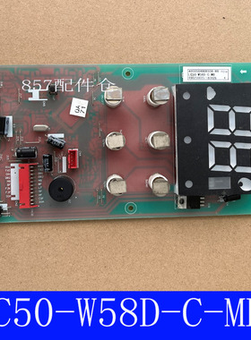 志高空调触摸显示板LC50-W58D-C-MB显示控制接收屏LC7U1bCT01-Z