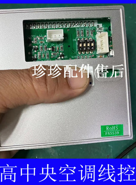 通用志高开.利原厂中央空调线控器ZKX-C/T/A-06T控制面板3芯开关