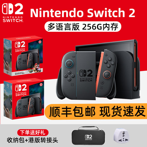 任天堂Switch2游戏机港版多语言