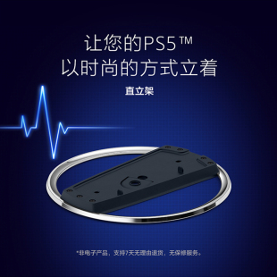 Pro轻薄版 slim 主机直立架散热架 PlayStation 索尼PS5