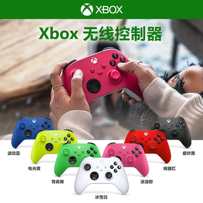 微软Xbox无线游戏手柄