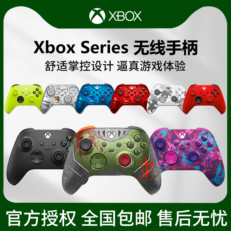 微软Xbox SeriesS/X游戏手柄XSS/XSX精英无线手柄PC电脑Xbox手柄手机平板ipad蓝牙手柄无线控制器星空系列