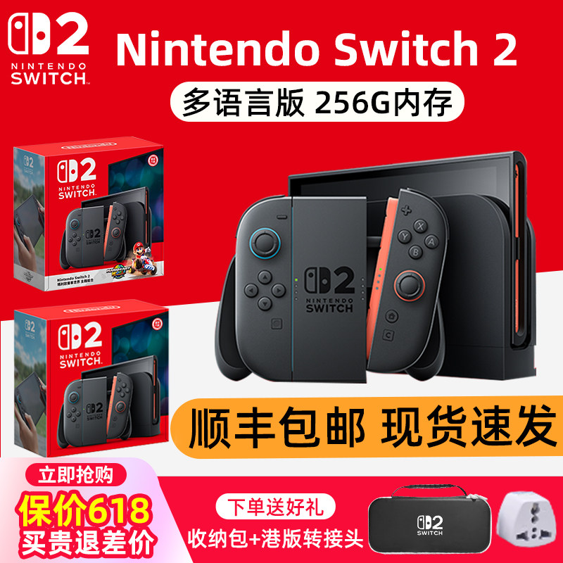 任天堂Nintendo Switch2游戏机港版多语言NS2掌机家用便携体感游戏主机