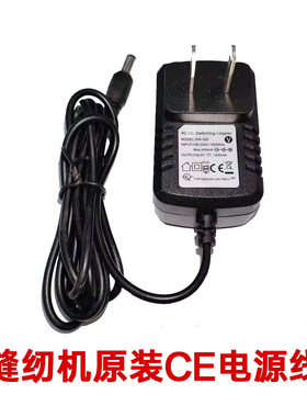 家用缝纫机CE认证电源线适用505/505A家用缝纫机电源适配器充电线