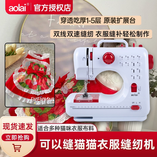 505A缝纫机家用能缝猫咪狗狗衣服的吃厚微型迷你锁边平车家庭衣车