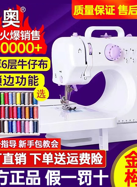 缝纫机家用小型电动多功能全自动带锁边台式手动脚踏式裁缝机衣车