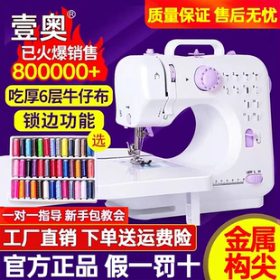缝纫机家用小型电动多功能全自动带锁边台式 裁缝机衣车 手动脚踏式