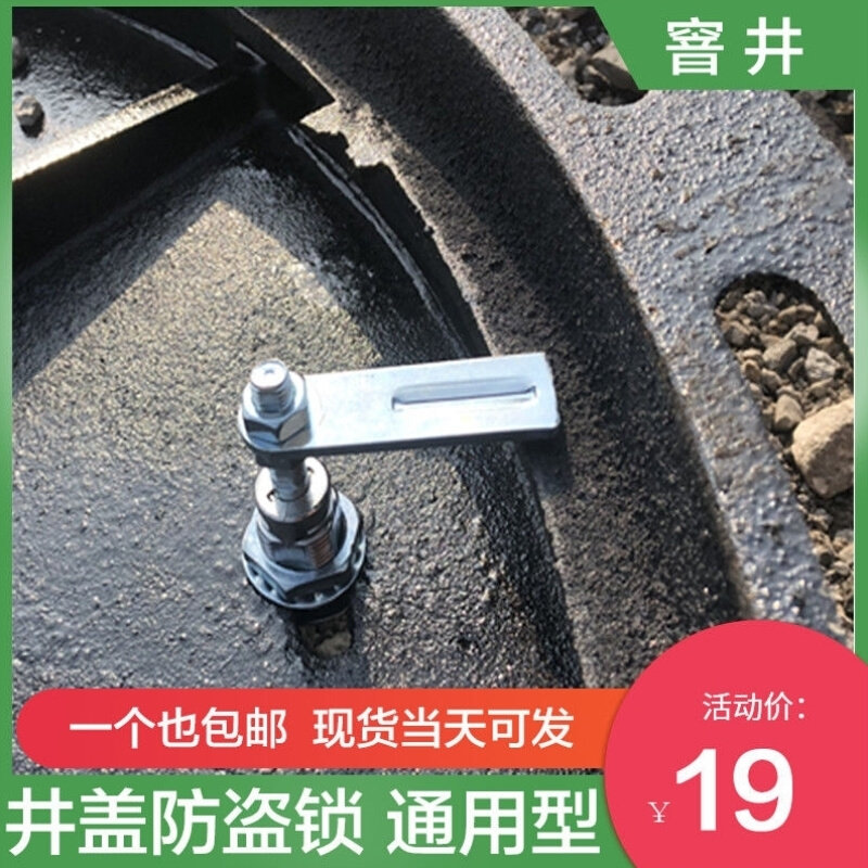 窨井盖w枷锁方形圆合锌井盖钥匙铸铁金通用防盗锁700防锈防盗