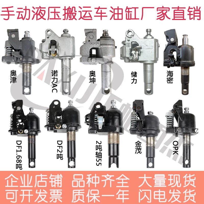 2吨3吨手动叉车液压搬运车油缸 诺力西林地牛油泵 叉车千斤顶配件