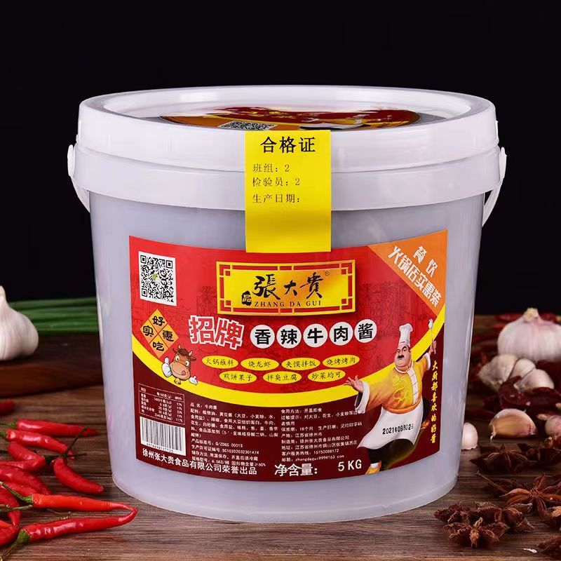 张大贵菌菇酱香辣牛肉酱香辣酱火锅店蘸料夹馍拌面炒饭商用大桶装图片