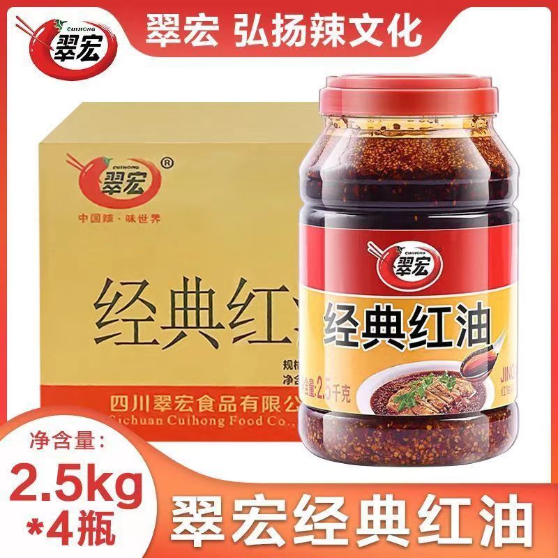翠宏经典红油2.5kg*4瓶大桶油泼辣子商用餐饮辣椒油凉拌香辣红油