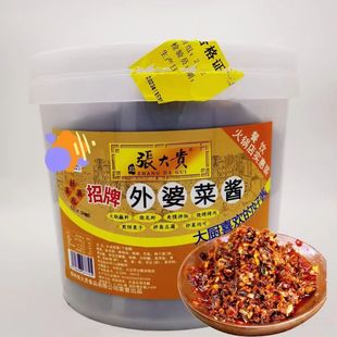 张大贵香辣牛肉酱外婆菜酱火锅炒菜炒饭咸菜梅干菜即食酱菜下饭菜