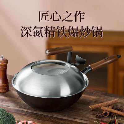 欧美达精铁锅炒锅深氮无涂层