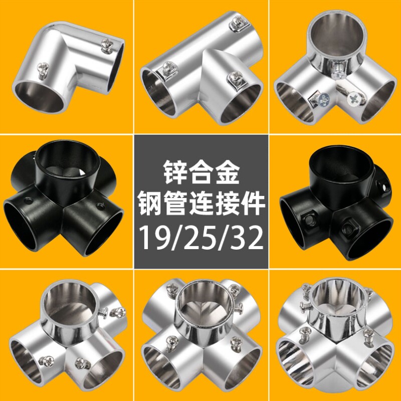 19mm25mm32mm不锈钢管转角连接件晾衣杆固定弯头紧固件圆管连接器