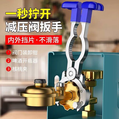 铝合金家用煤气罐阀门扳手拆卸液化气罐液煤气瓶角阀阀门多合一