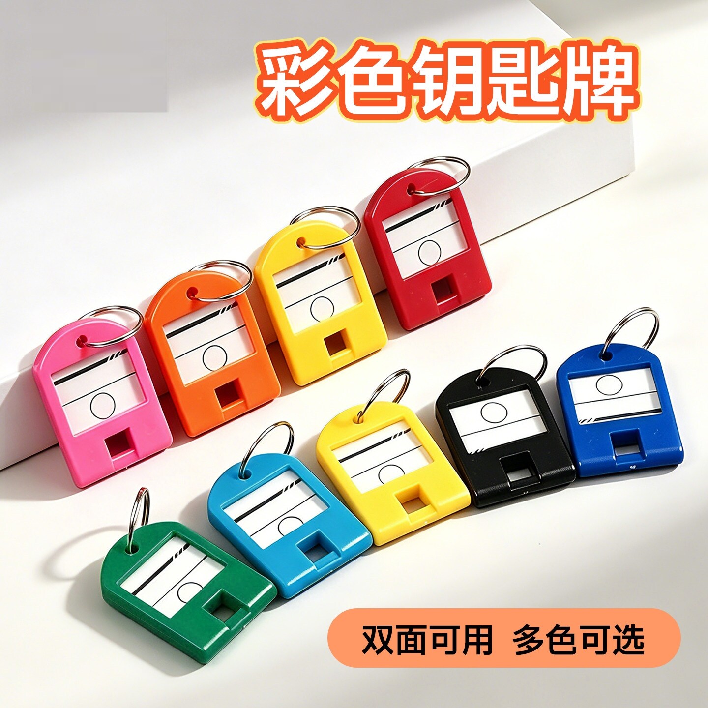 钥匙标签牌宾馆塑料号码牌标签分类牌吊牌挂牌保管理箱用锁匙扣
