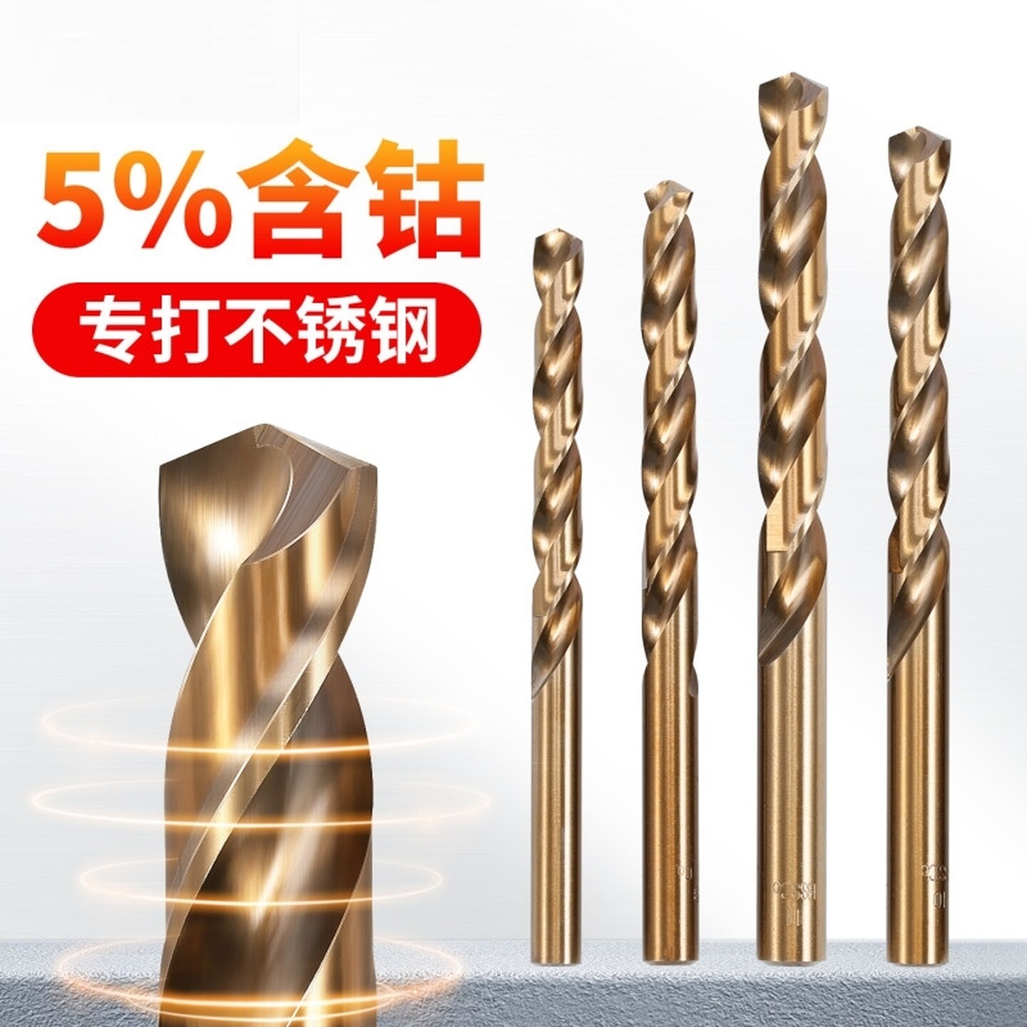 特硬高含钴钻头高速加长金属铁铝合金钢钻头麻花钻头直柄打孔专用