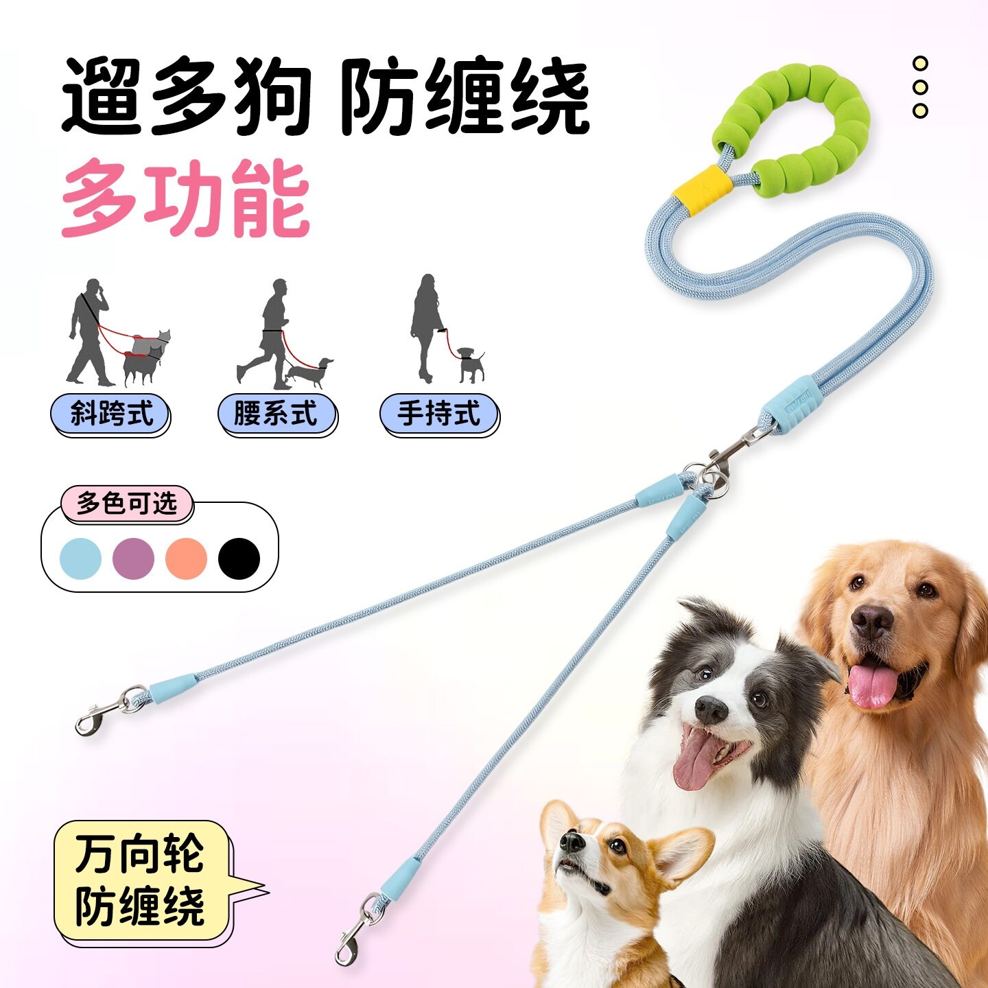 一拖二牵狗绳通用宠物绳小中大型犬防爆冲遛狗绳子防咬背心编织