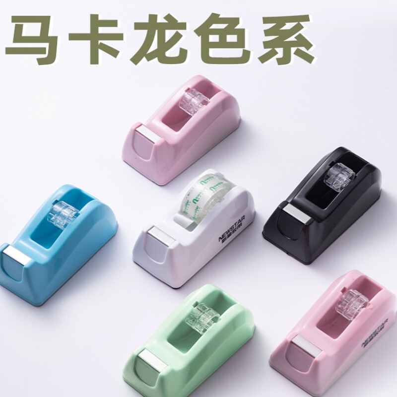 透明胶带切割器小号便携胶带座胶纸台胶条架胶布机学生用文具底座