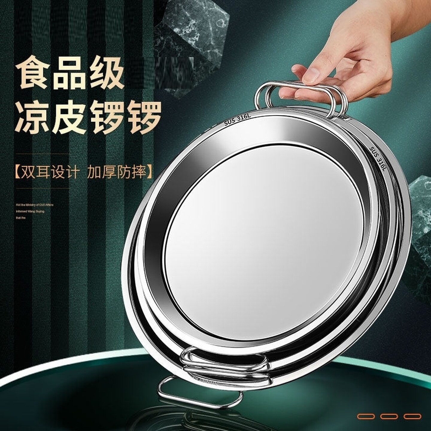 凉皮锣锣不粘锅双耳加厚不锈钢盆盘特大号托盘蒸年糕盘饭盘平盘