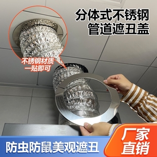 抽烟机排气管遮丑烟道美化装饰罩厨房吊顶遮丑盖不锈钢排气管外罩
