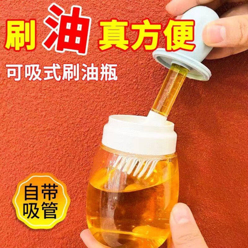 可吸式刷油瓶壶油刷瓶一体式烧烤烙饼刷油电饼档带瓶抹油食品级