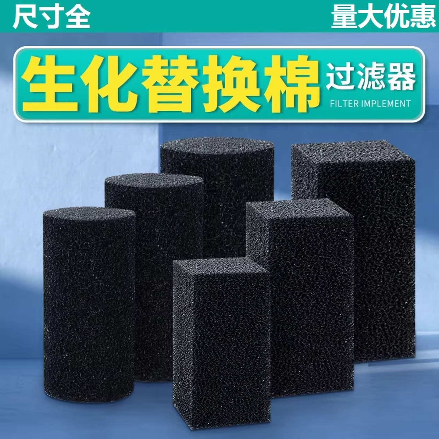 鱼缸专用过滤棉高密度材料洗不烂方块瀑布滤材海绵养鱼过滤器滤芯