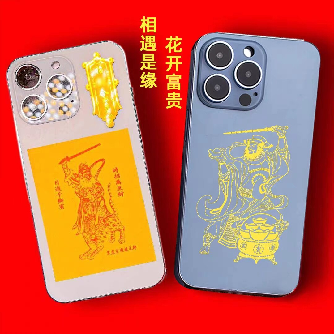 新款五路财神正财神赵公明财神像吉祥开运招财令手工创意手机贴纸