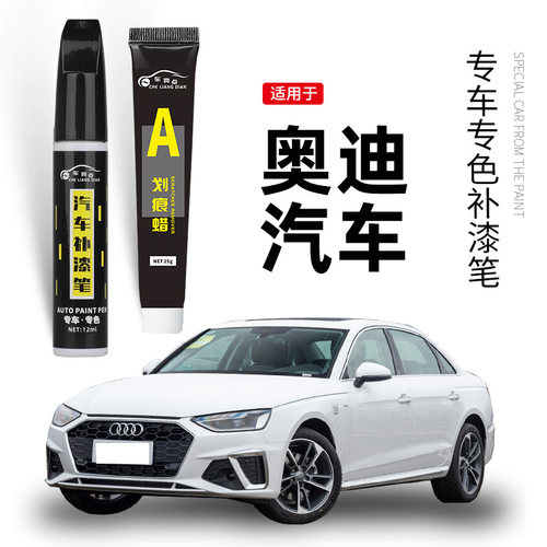 【原车取色】适用车漆划痕补漆笔