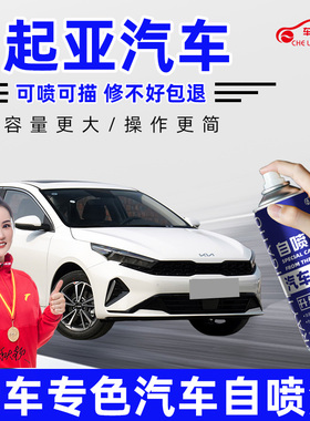 适用起亚k3补漆笔透明白色暗樱红色智跑k2去划痕修复福瑞迪自喷漆