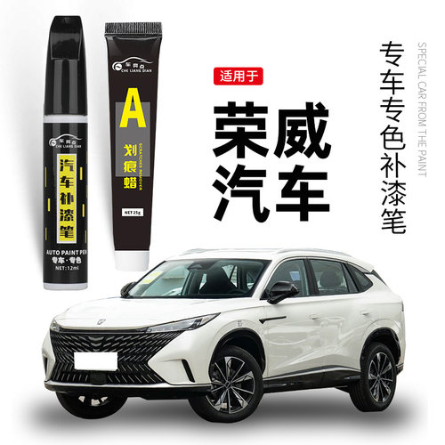 【原车取色】适用车漆划痕补漆笔