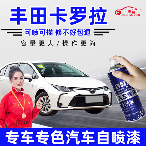 原车调漆颜色精准配件齐全