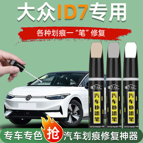 【专车专色】【色差包退】