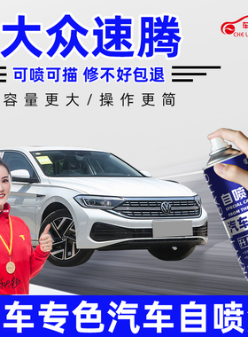 适用大众速腾补漆笔海贝金极地白色汽车漆划痕修复锰石黑色自喷漆