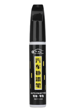【原车取色】适用汽车修复补漆笔