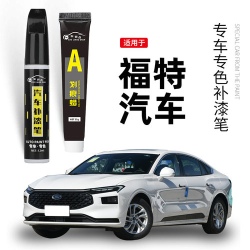 【原车取色】适用汽车修复补漆笔