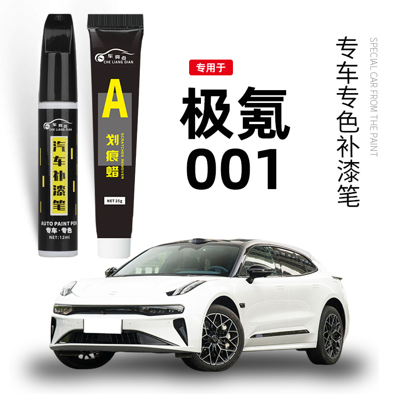 【原车取色】适用汽车修复补漆笔