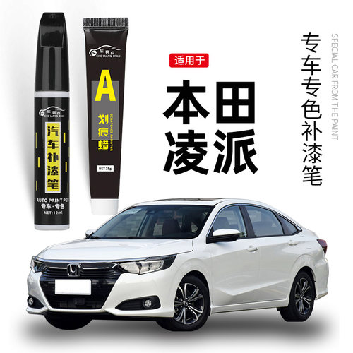 【原车取色】专车专色补漆笔