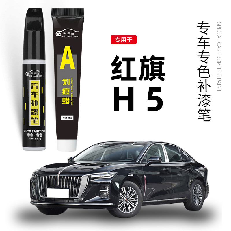 【原车取色】适用汽车修复补漆笔