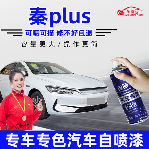 原车调漆颜色精准配件齐全