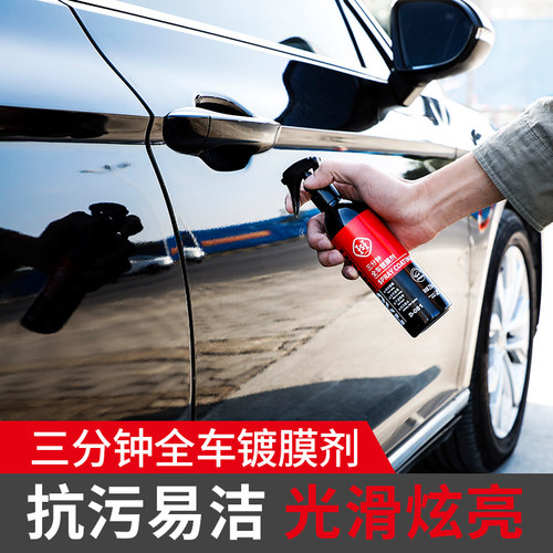 汽车镀膜上光上蜡光亮如新