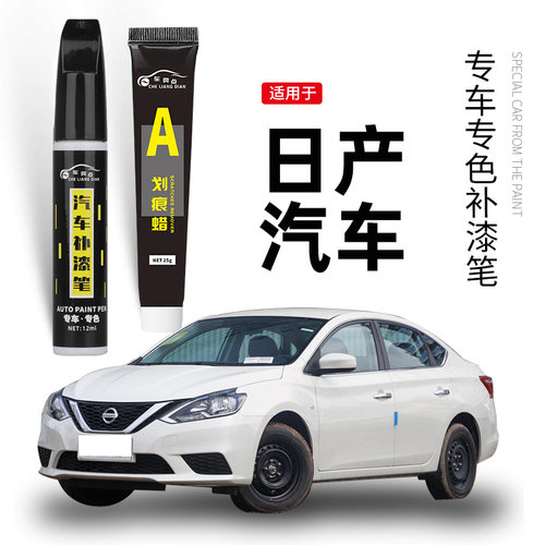【原车取色】适用汽车修复补漆笔