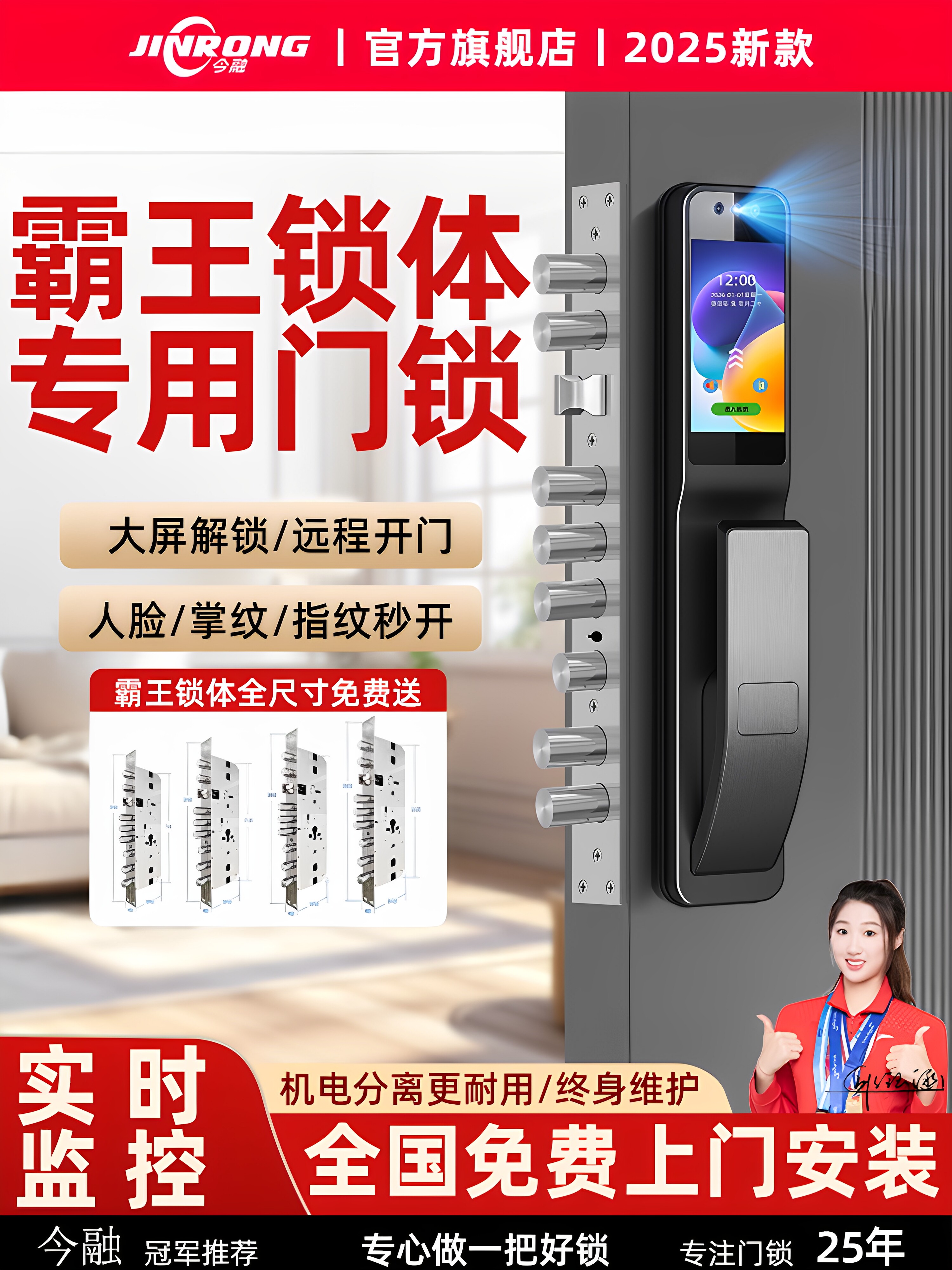 霸王锁体智能锁全自动款人脸指纹密码锁家用门锁带摄像头上门安装