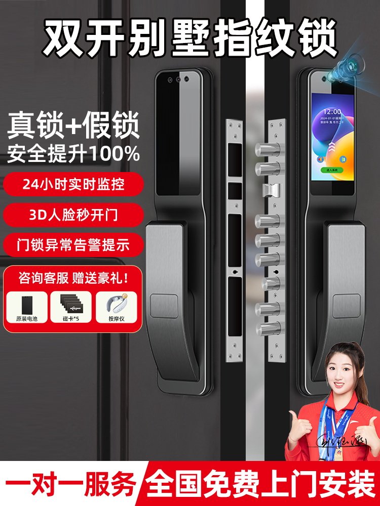 别墅双开门大门对开门智能门锁指纹密码锁家用门锁带摄像头带监控