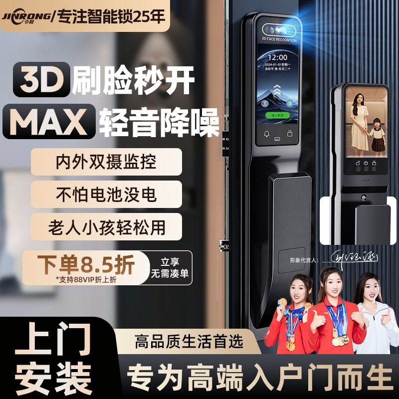入户门改智能门锁家用智能锁高级密码锁家庭新款指纹锁防盗门大门