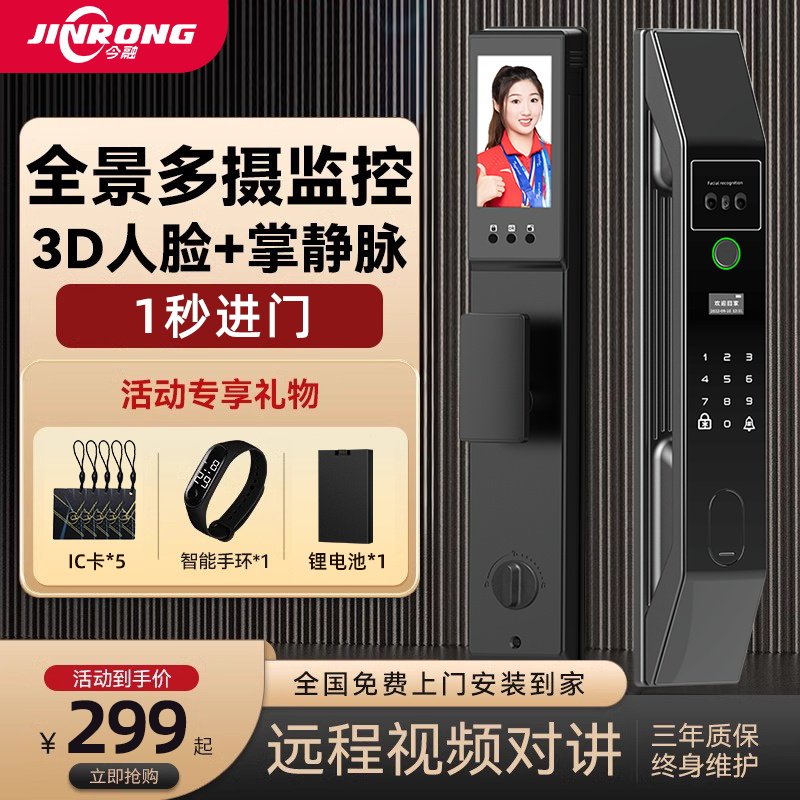 指纹锁家用防盗门电子门锁人脸识别智能锁安全入户门密码锁带监控